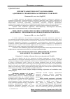 Научная статья на тему 'Інтелектуальні технології удосконалення адаптивного управління на залізничному транспорті'