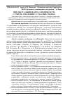 Научная статья на тему 'Інтелектуальний капітал підприємств: сутність і значення у сучасних умовах'