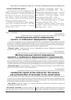 Научная статья на тему 'ІНТЕЛЕКТУАЛЬНИЙ КАПіТАЛ ПіДПРИєМСТВА: СУТНіСТЬ ТА ОСОБЛИВОСТі ФОРМУВАННЯ В БУДіВНИЦТВі'