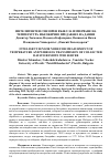 Научная статья на тему 'Inteligent sensor node for measurment of temperature and wireless transimisson of collected datato remote Web server'