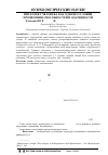 Научная статья на тему 'Интеллект человека как одно из условий проявления способностей и одаренности'