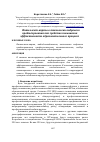 Научная статья на тему 'Интеллект-карты в технологии кадрового продюсирования как средство повышения эффективности образовательного процесса'