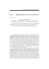 Научная статья на тему 'Интеллектуализация гис и картографический анализ'