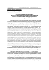 Научная статья на тему 'Интеллектуализация образовательного продукта в маркетинговых программах профессиональной переподготовки работников учреждений образования из зон этнического туризма на Юге России'