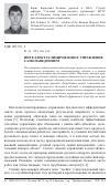 Научная статья на тему 'Интеллектуализированное управление самонаведением'