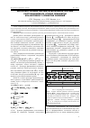 Научная статья на тему 'Интеллектуальная автоматизированная система распознавания на основе принципов коллективного принятия решений'