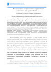 Научная статья на тему 'Интеллектуальная городская система и ее реализация на современном этапе развития России'