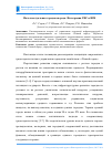 Научная статья на тему 'Интеллектуальная городская среда. Интеграция ГИС и BIM'