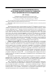 Научная статья на тему 'Интеллектуальная компетентность в системе свойств личности студентов: опыт эмпирического исследования'