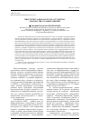 Научная статья на тему 'Интеллектуальная культура студентов: диагностика уровня развития'