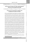 Научная статья на тему 'Интеллектуальная система управляемого синтеза оксидных покрытий'