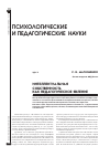 Научная статья на тему 'Интеллектуальная собственность как педагогическое явление'