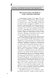 Научная статья на тему 'Интеллектуальная собственность — основа экономики инноваций'