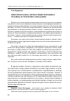 Научная статья на тему 'Интеллектуально-личностный потенциал человека в стратегиях совладания'