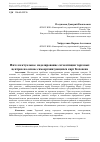 Научная статья на тему 'Интеллектуальное моделирование сегментации торговых центров на основе самоорганизующихся карт Кохонена'