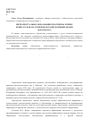 Научная статья на тему 'ИНТЕЛЛЕКТУАЛЬНОЕ ОБРАЗОВАНИЕ В РОССИИ НА РУБЕЖЕ КОНЦА XX-НАЧАЛА XXI ВЕКОВ: ПАРАДИГМАЛЬНЫЙ АНАЛИЗ (рецензирована)'