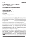 Научная статья на тему 'Интеллектуальные активы -главный ресурс посткризисной экономики'