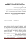 Научная статья на тему 'Интеллектуальные сети энергетики и ЖКХ на основе регуляризирующего байесовского подхода'