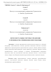 Научная статья на тему 'ИНТЕЛЛЕКТУАЛЬНЫЕ СИСТЕМЫ УПРАВЛЕНИЯ В ПРОИЗВОДСТВЕ: ПРИМЕНЕНИЕ И ПЕРСПЕКТИВЫ'