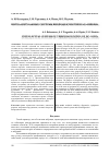 Научная статья на тему 'Интеллектуальные системы вибродиагностики АО "НИИФИ"'