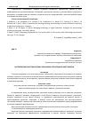 Научная статья на тему 'ИНТЕЛЛЕКТУАЛЬНЫЕ ТЕХНОЛОГИИ В ЭКОНОМИКЕ: РЕВОЛЮЦИЯ В МИРЕ БИЗНЕСА'