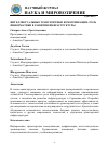 Научная статья на тему 'ИНТЕЛЛЕКТУАЛЬНЫЕ ТРАНСПОРТНЫЕ КОММУНИКАЦИИ: РОЛЬ ИНФОРМАТИКИ В РАЗВИТИИ ИНФРАСТРУКТУРЫ'