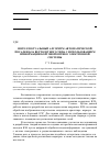 Научная статья на тему 'Интеллектуальный алгоритм автоматической посадки БЛА вертолетного типа с использованием информации бортовой оптико-электронной системы'