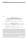 Научная статья на тему 'Интеллектуальный анализ и обработка данных о качестве механической обработки деталей'