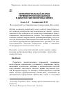 Научная статья на тему 'Интеллектуальный анализ термометрических данных в диагностике молочных желез'