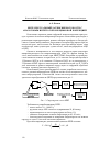 Научная статья на тему 'Интеллектуальный датчик виброскорости с аналоговым интегратором и цифровой коррекцией'