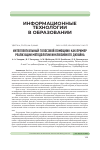 Научная статья на тему 'ИНТЕЛЛЕКТУАЛЬНЫЙ ГОЛОСОВОЙ ПОМОЩНИК КАК ПРИМЕР РЕАЛИЗАЦИИ МЕТОДОЛОГИИ ИНКЛЮЗИВНОГО ДИЗАЙНА'