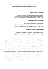 Научная статья на тему 'Интеллектуальный капитал как фактор повышения конкурентоспособности индустриального парка'