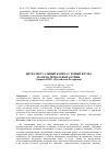 Научная статья на тему 'Интеллектуальный капитал: новый взгляд на нематериальные активы'