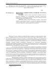 Научная статья на тему 'Интеллектуальный капитал: понятие, структура, управление'