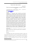 Научная статья на тему 'Интеллектуальный капитал: сущность и методы его оценки. Часть 2'