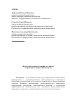 Научная статья на тему 'Интеллектуальный потенциал студентов и преподавателей российских вузов'