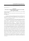 Научная статья на тему 'Интеллектуальный тимбилдинг в контексте обучения иностранному языку'