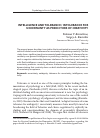 Научная статья на тему 'Intelligence and tolerance / intolerance for uncertainty as predictors of creativity'