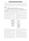 Научная статья на тему 'Intelligent mechanism of hinding cryptographically protected communication channel'