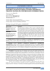 Научная статья на тему 'INTELLIGENT SYSTEM OF TRAFFIC LIGHT CONTROL WITH DYNAMIC CHANGE PHASES OF TRAFFIC FLOWS ON CONTROLLED INTERSECTIONS'