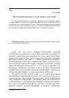 Научная статья на тему 'Интеллигенция и церковь в России: прошлое и настоящее'