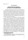 Научная статья на тему 'ИНТЕЛЛИГЕНЦИЯ ПРИКАМЬЯ: ИСТОКИ И ПУТИ ФОРМИРОВАНИЯ'