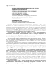 Научная статья на тему 'Интенсификация добычи нефти путем гидропескоструйной глубокопроникающей перфорации'