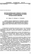 Научная статья на тему 'Интенсификация эффекта Коанда с помощью создаваемых в струе продольных вихрей'