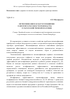 Научная статья на тему 'Интенсификация как фактор повышения конкурентоспособности производства сельскохозяйственной продукции'