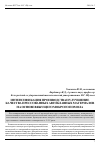 Научная статья на тему 'Интенсификация производства и улучшение качества прессованных автоклавных материалов на основе вяжущего мокрого помола'