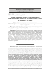 Научная статья на тему 'Интенсификация процесса абсорбционной очистки газов в аппаратах распылительного типа'