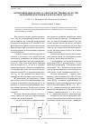 Научная статья на тему 'Интенсификация процесса очистки внутренних полостей гидроцилиндров пневмогидроударным методом'