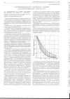 Научная статья на тему 'Интенсификация процесса сушки фосфолипидной эмульсии'