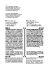 Научная статья на тему 'Интенсификация реализации действия во фразеологизмах с соматическим компонентом'